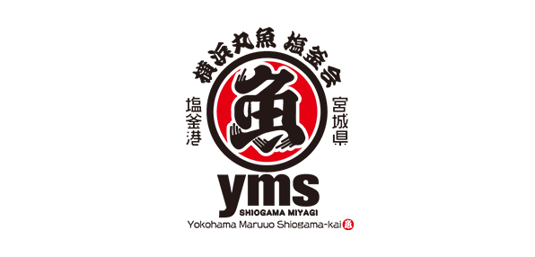 YMS横浜丸魚塩釜会