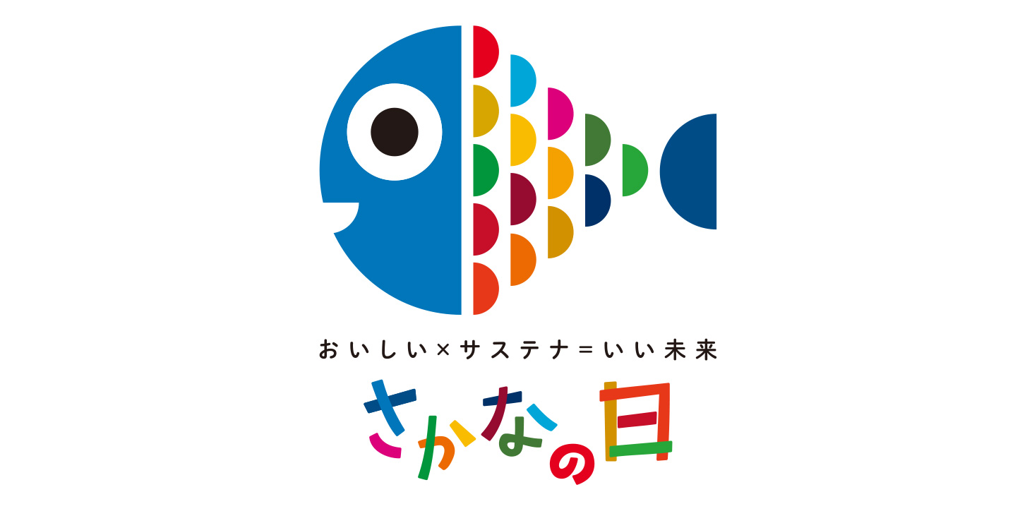 毎月3日から7日は「さかなの日」