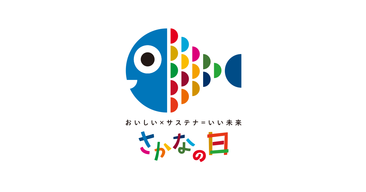明日から使えるおさかな知識！大日本水産会のおさかなメールマガジンを
