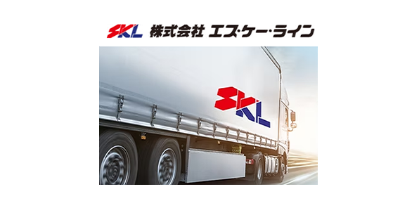 株式会社エス・ケー・ライン