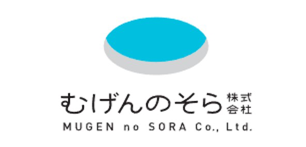 むげんのそら株式会社