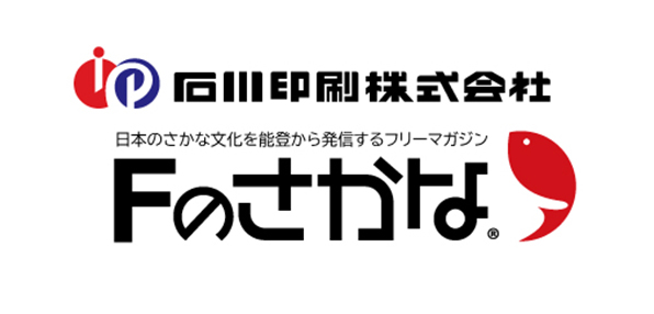 Fのさかな（石川印刷株式会社）