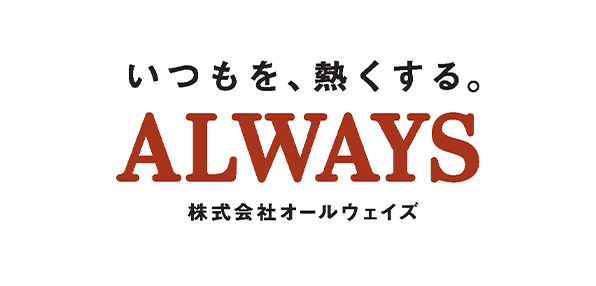 株式会社オールウェイズ