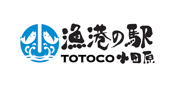 漁港の駅TOTOCO小田原株式会社