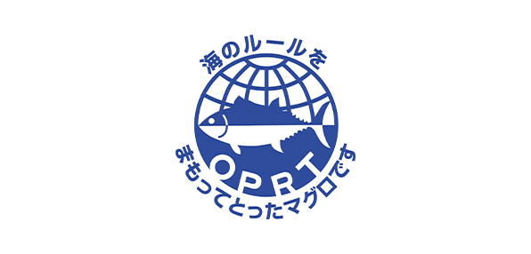 一般社団法人責任あるまぐろ漁業推進機構（OPRT）