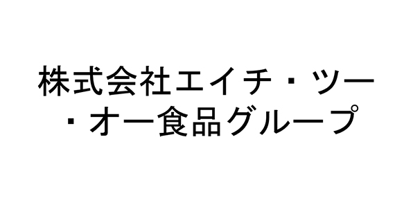 株式会社エイチ・ツー・オー食品グループ