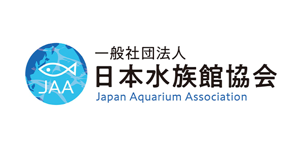 一般社団法人日本水族館協会