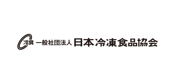 一般社団法人日本冷凍食品協会